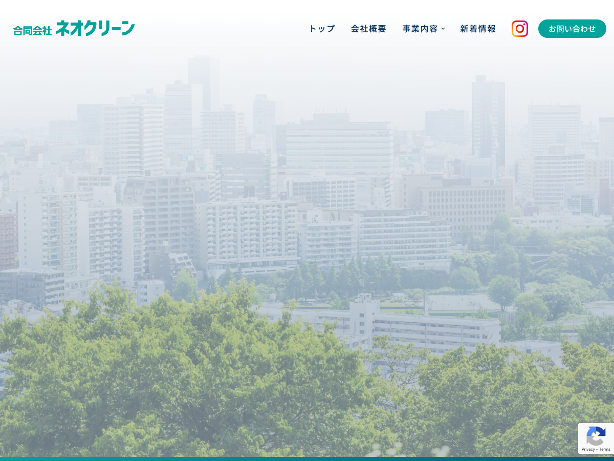 合同会社ネオクリーン（仙台のビルメンテナンス・定期清掃）