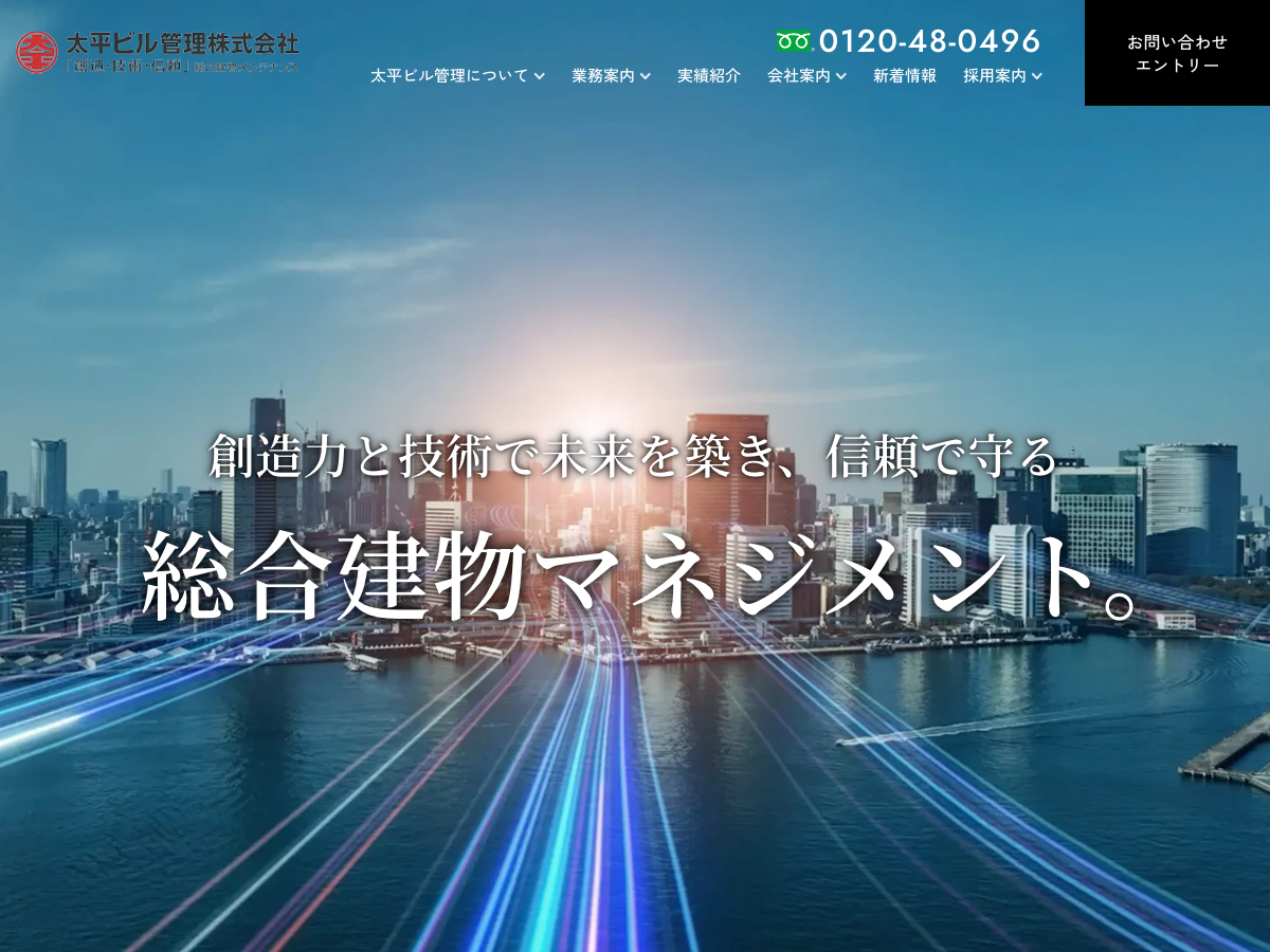 太平ビル管理株式会社（埼玉：総合建物メンテナンス）